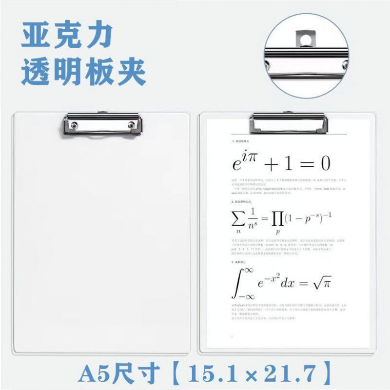 A5 투명 보드 클립 [1팩]