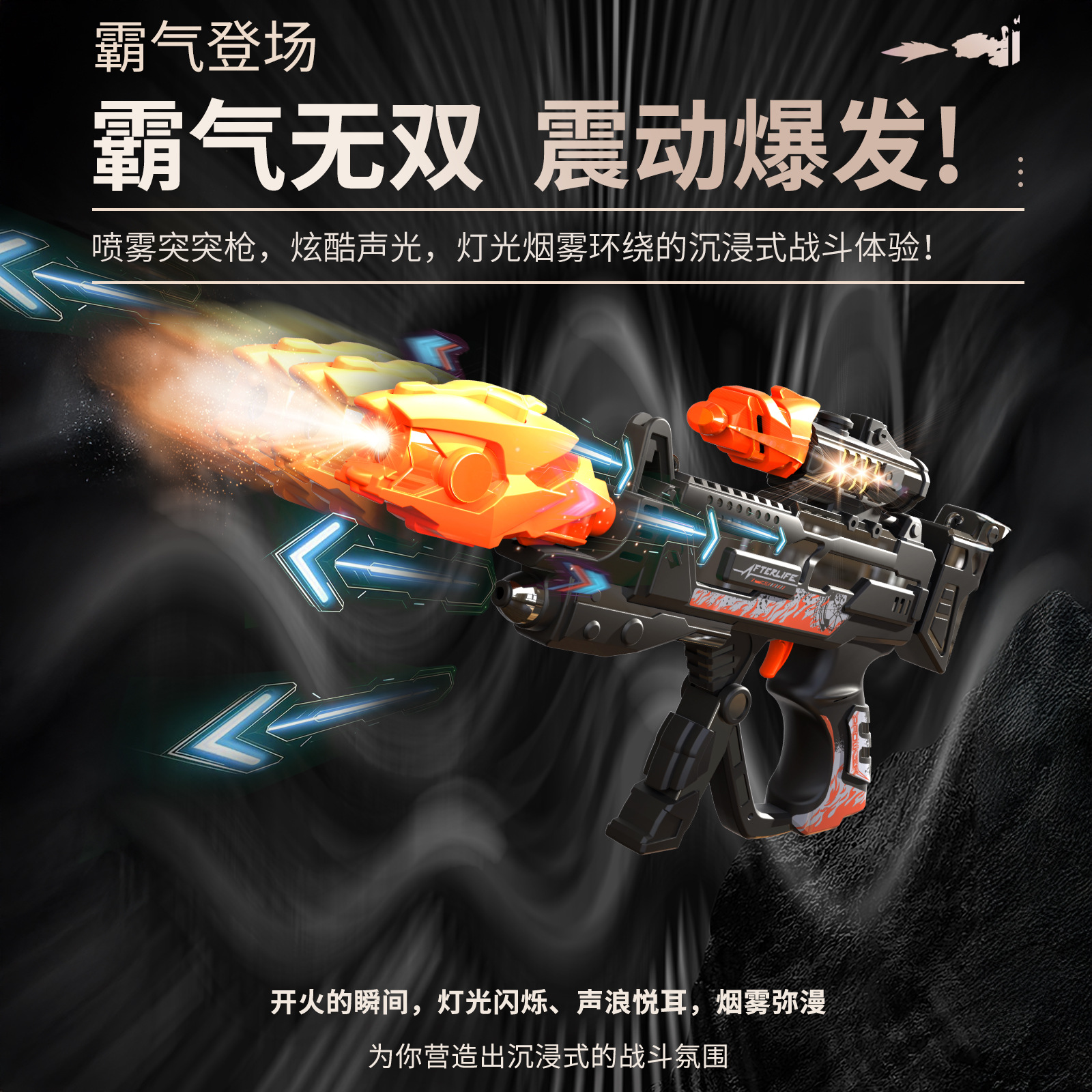 东发 (Cross-border trading), (Wholesale), electric spray with light music, realistic submachine gun, toy gun for boys, 3-6 years, Birthday gift
