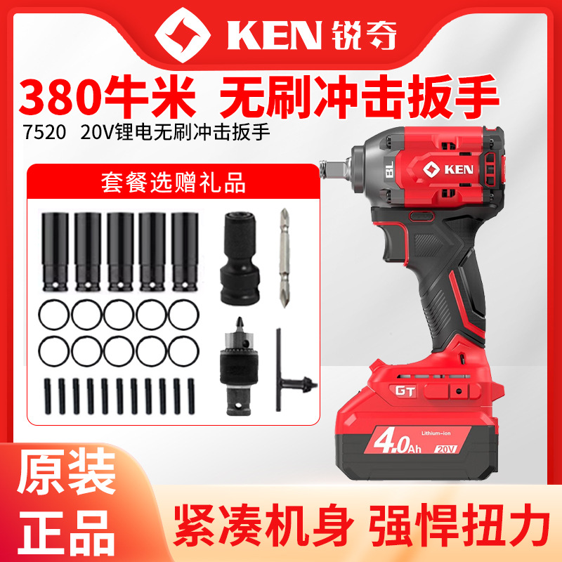 锐奇无刷20V锂电电动扳手BL7320工业级汽修冲击充电电动风炮7520
