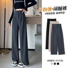 大码宽松拖地阔腿裤女2025秋高腰垂顺显瘦直筒裤百搭休闲西装裤
