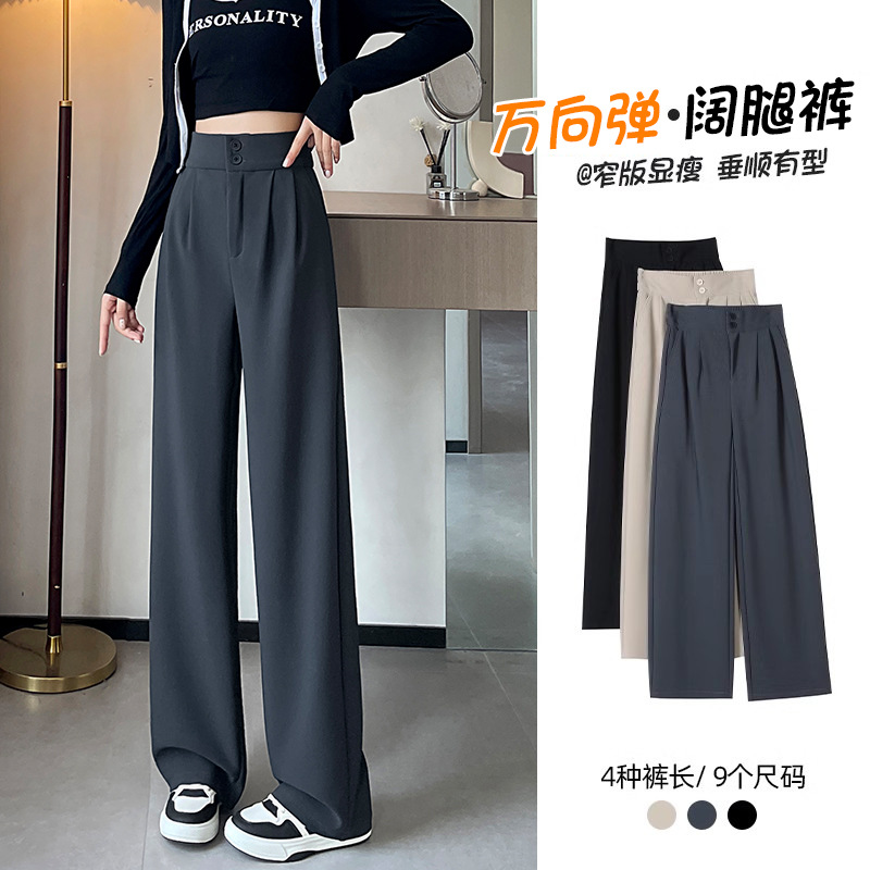 大码宽松拖地阔腿裤女2025秋高腰垂顺显瘦直筒裤百搭休闲西装裤