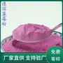 干燥生产喷雾固体果蔬粉