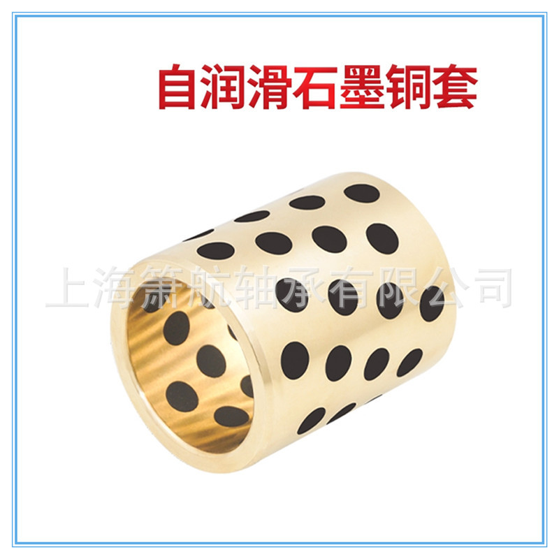 JDB镶嵌式固体.自润滑轴承 石墨铜套.轴瓦.轴套
