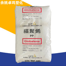 PP李长荣化工ST868K福聚聚丙烯颗粒高透明耐低温冲击注塑塑料原料