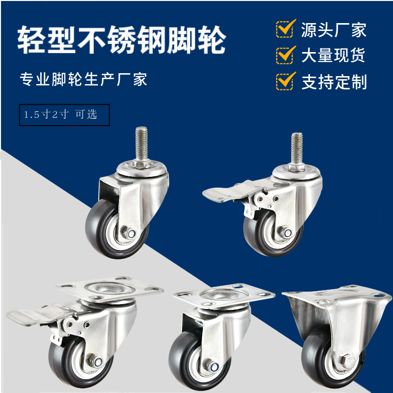 轻型不锈钢脚轮1.5寸2寸万向轮金钻聚氨酯PU静音轮防水防锈小轮子