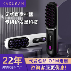 ワイヤレス電気ストレート櫛マイナスイオンふわふわストレート器携帯保護櫛持続的な内ボタン前髪ストレート棒