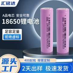 メーカー直供18650リチウム電池動力2c/800-3400mAh大容量スポット溶接機平頭リチウム電池