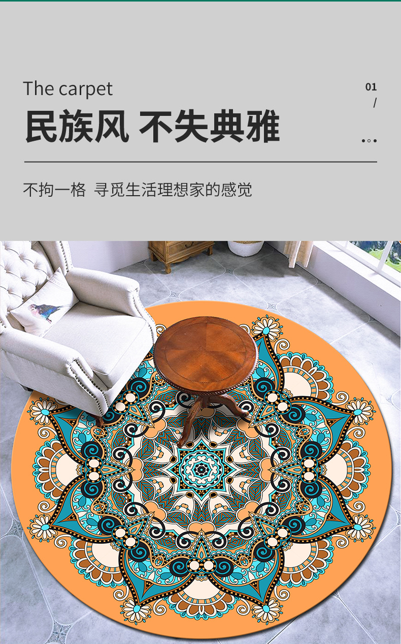 民族风地毯,客厅地毯,圆形地毯,卧室床边毯,地毯地垫