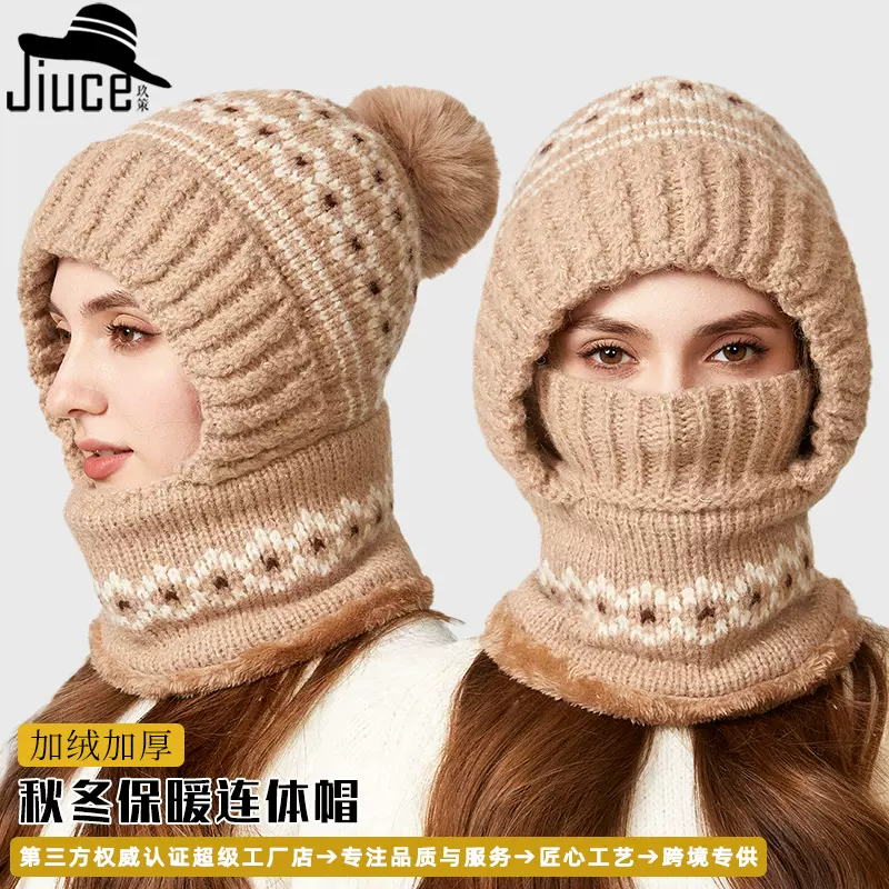 亚马逊跨境连体帽秋冬季新款百搭加绒保暖针织帽子围脖口罩一体帽