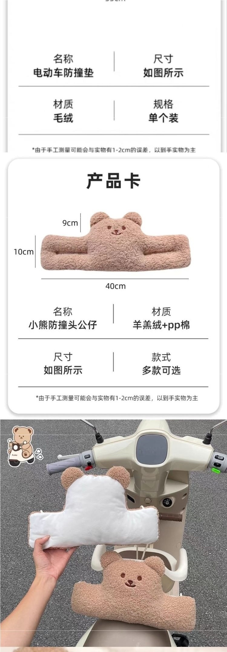 Children's seat anti-collision pad, pedal protection pad, front cushion for electric scooters, protective pad, headrest for baby electric scooters