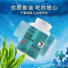 拜迪生物百合康牌鱼油软胶囊中老年人血脂高滋补营养保健