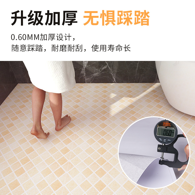 Thickened PVC floor tile sticker self-adhesive bathroom and toilet waterproof anti-slip floor sticker home self-adhesive sticker