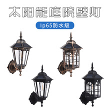 家用太阳能灯户外庭院灯天黑自动亮人体感应复古壁灯道路灯照明灯