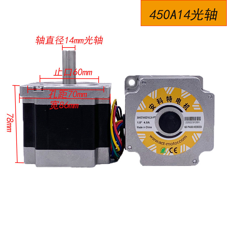 Accesorios de máquina de grabado Ancote 86 conjunto de motor paso a paso reductor de dos fases de cuatro hilos DMA860H driver
