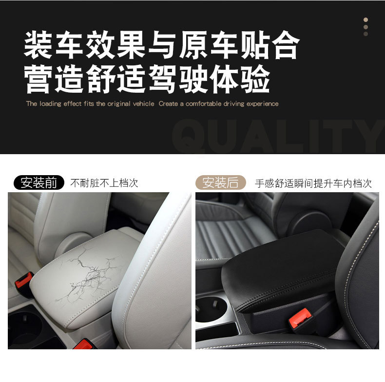 Suitable for Volkswagen Touran L car armrest box cover interior modified leather cover 16-18 dustproof armrest box cover pad