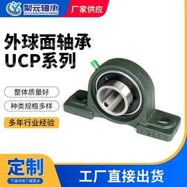 轴承座;关节轴承;其他轴承附件