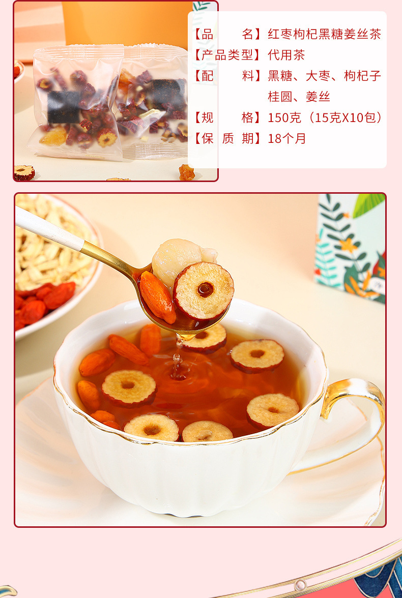 Brown Sugar Ginger Date Tea with Rose Goji Longan 15g x 10 Bags Warming Herbal Blend quality and texture