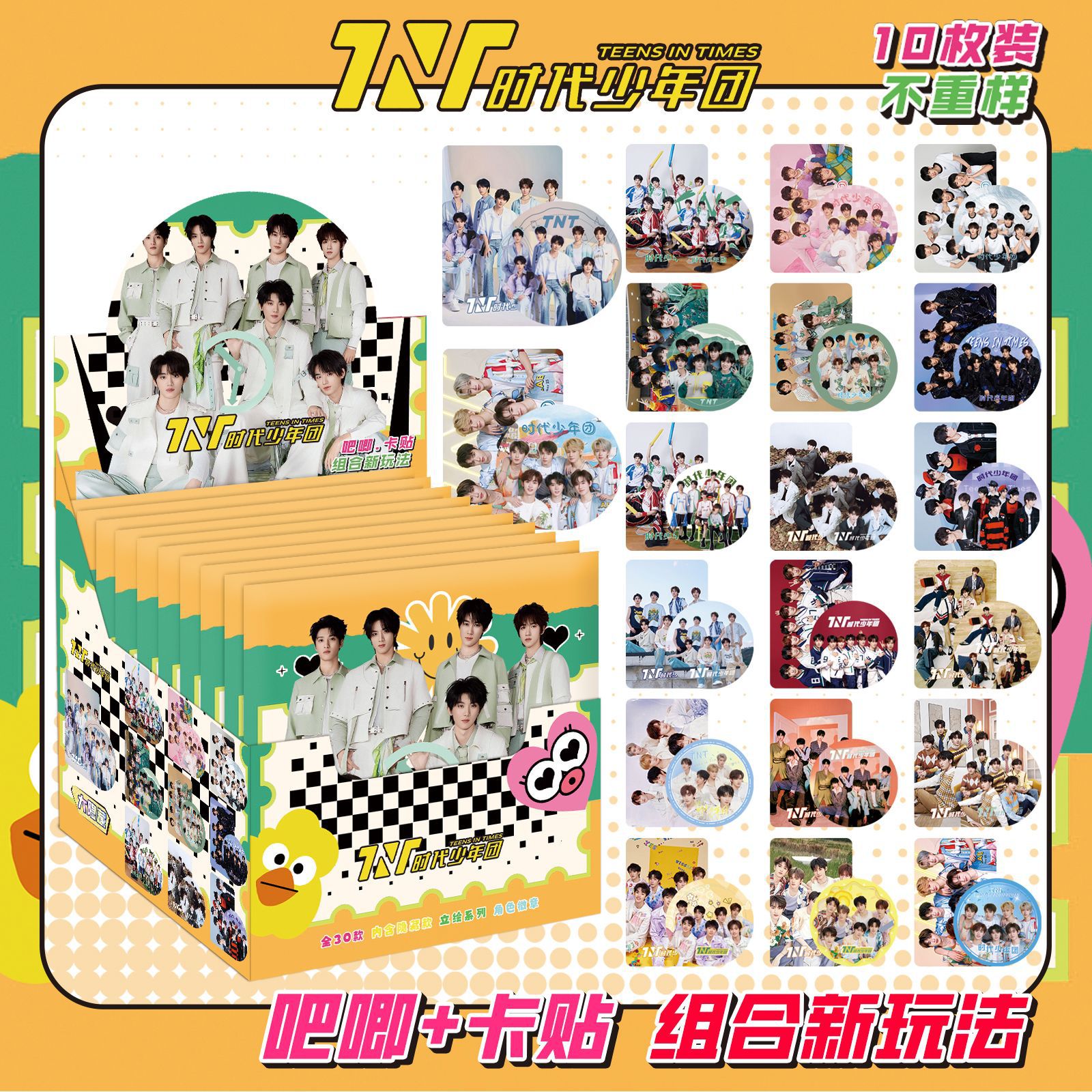 Star Anime Blind Box Bar, 75MM, doble parpadeo, Barra, Barra, Insignia, Broche, Dios original, Ju Jingyi, Zhao Lusi Blind Box