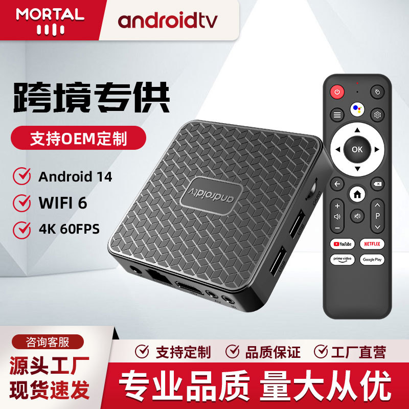New Foreign Trade Box Mortal T1Mini Android 14.0 Rk3518 Network Set-Top Box Tv Box