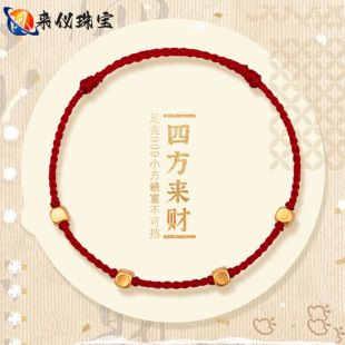 Sifanglai Cai Pure Gold 999 Small Sugar Cube Braided Bracelet Girls' Year of the Year Gold Transfer Beads Red Rope Thin Bracelet
