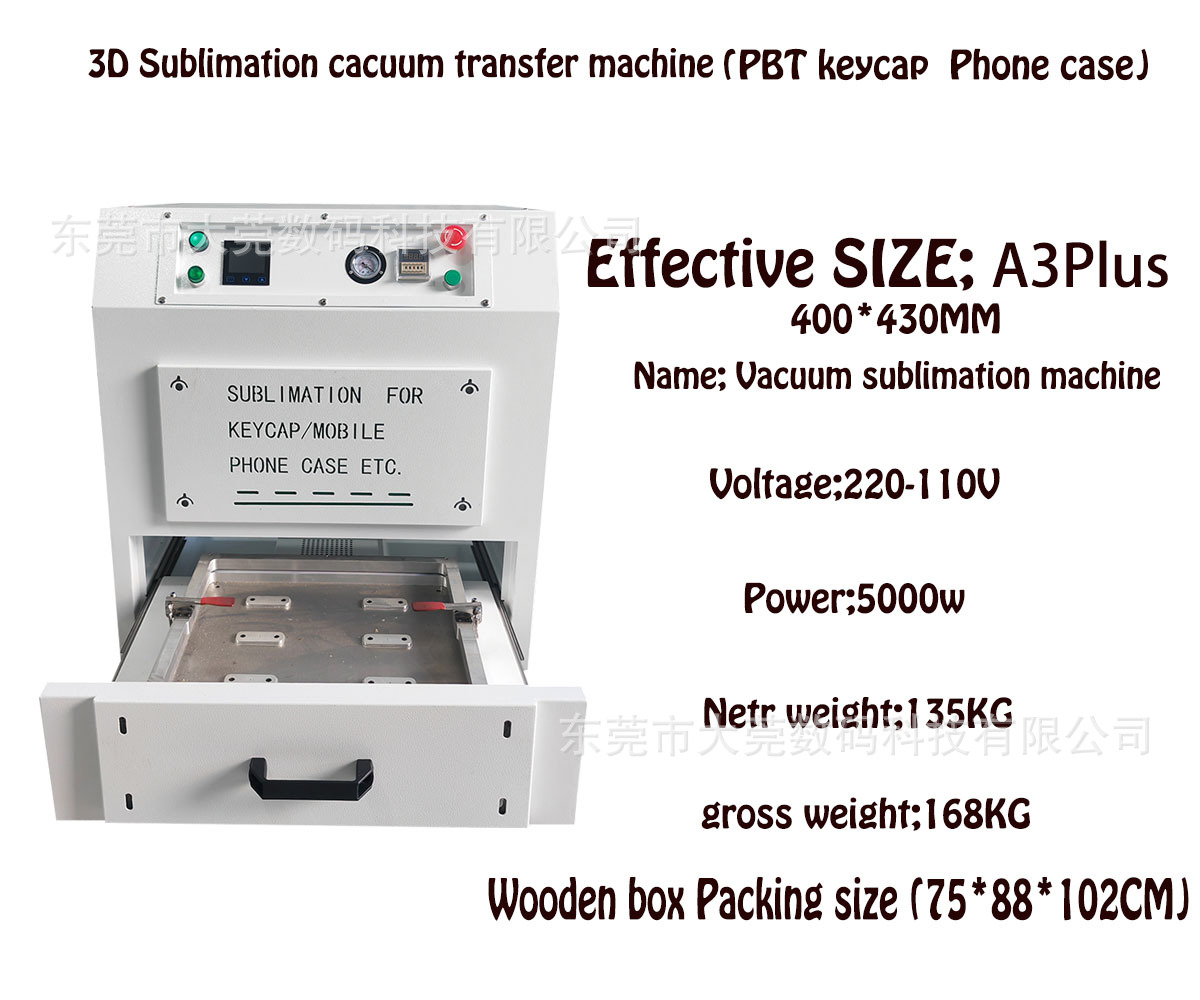 厂家PBT五面热升华键帽 菲林手机壳 3D菲林真空热升华热转印机