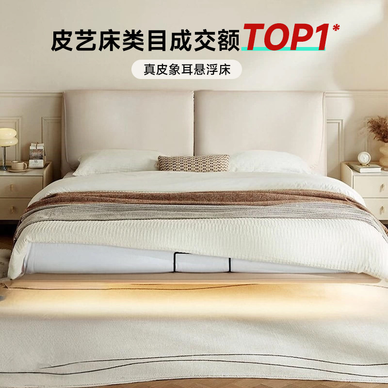 Elephant Ear Ultra-Thin Headboard, Genuine Leather Bed, Modern Minimalist Design, Adjustable Headboard, Master Bedroom, Large Bed, Straight-Edge Double Bed Elephant Ear Ultra-Thin Headboard, Genuine Leather Bed, Modern Minimalist Design, Adjustable Headboard, Master Bedroom, Large Bed, Straight-Edge Double Bed