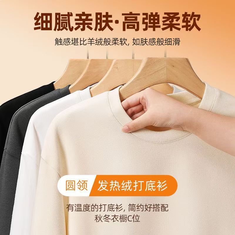280克秋冬款德绒加绒圆领打底衫男抗菌保暖长袖T恤男装上衣服卫衣|undefined