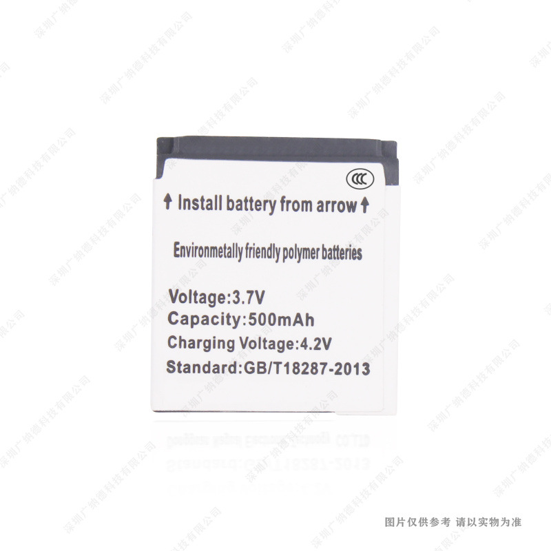 适用于 新款 GB/T18287-2013 手表电池 500mAh 3.7V 全新 电板