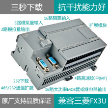���a��һ����PLC���ذ�FX3U��·�����}�_MOS��32MT 485Modbus