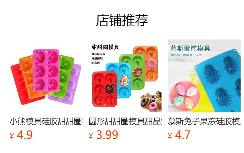 预览状态下无法点击,发布后,可点击跳转到对应的商品页面 O1CN01KaoeI21Bs2yIMi0fU_!!0-0-cib.jpg