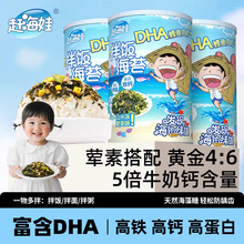 DHA鳕鱼拌饭海苔碎儿童宝宝零食即食紫菜碎饭团芝麻碎营养优选