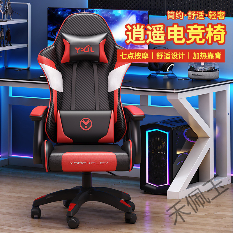 hpy1 computer chair e-sports chair game chair office chair racing chair home comfortable sedentary reclining chair
