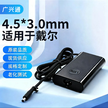 �m��춴���130W�Pӛ����X19.5V-6.7A�Դ�m����4.5*3.0mm�E�A��