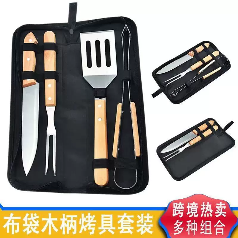 亚马逊户外不锈钢烧烤工具木柄烤具套装便携BBQ野餐刀叉铲夹刷扫