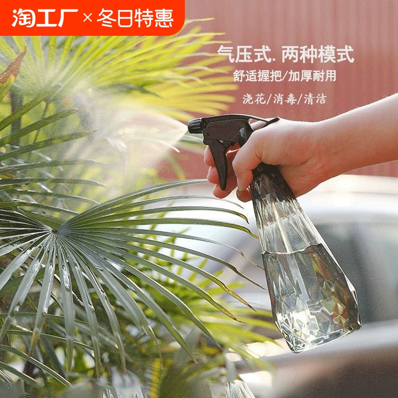 Распылка для полива цветов Очистка распылителя Пневматический распылитель для дезинфекции Специальный спирт бытовой разбрызгиватель автоматический