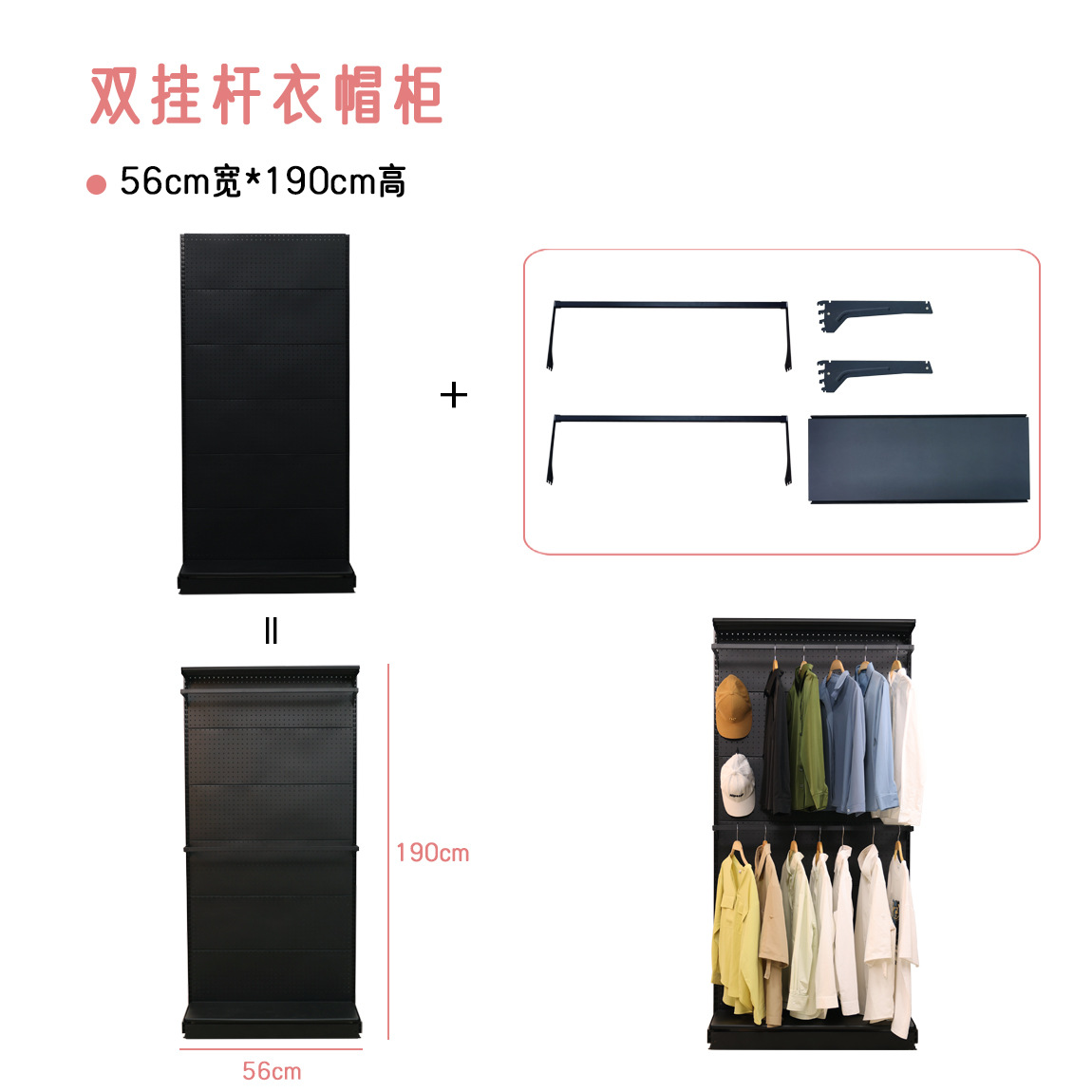 56 와이드 * 190 하이 (블랙) 더블 행잉 로드 코트 캐비닛