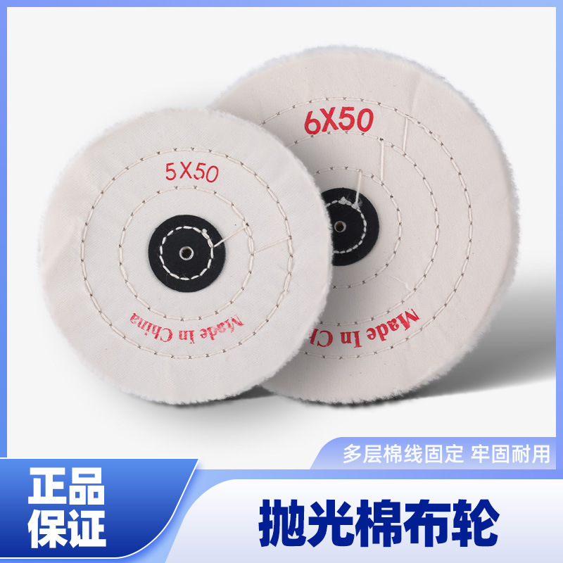 修表抛光布轮手表抛光打蜡翻新打磨布轮五金文玩手表镜面抛光棉布