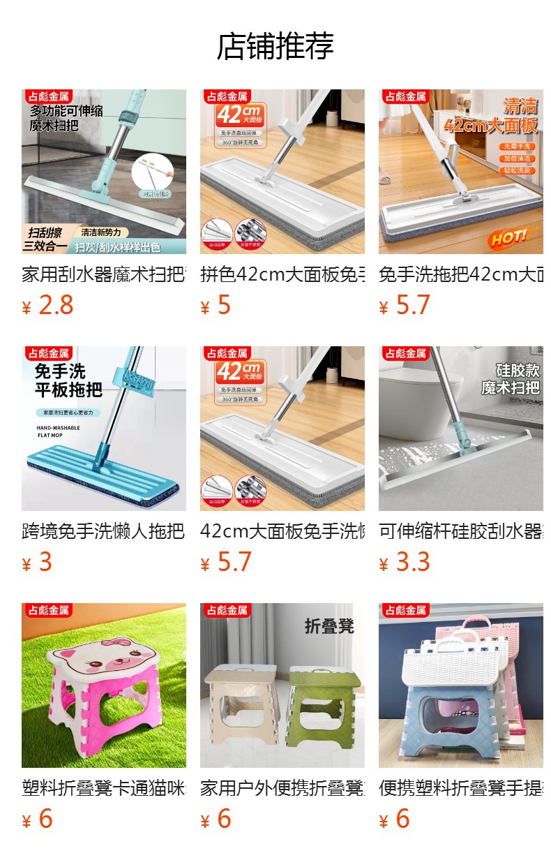 预览状态下无法点击,发布后,可点击跳转到对应的商品页面