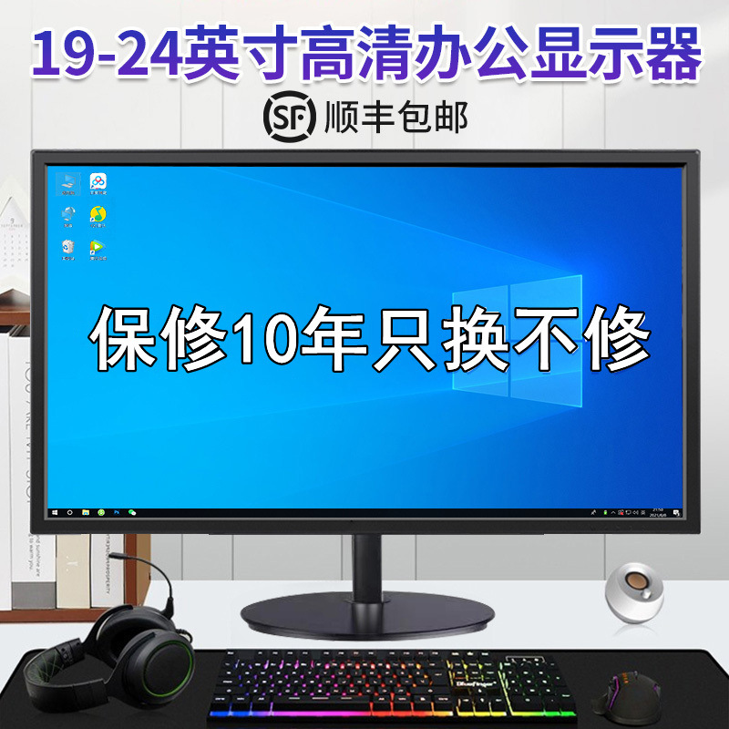 Monitor 19-Inch 24inch Ultra-Thin Lcd High-Definition Direct Monitoring 27inch Desktop Computer Display Screen Ips