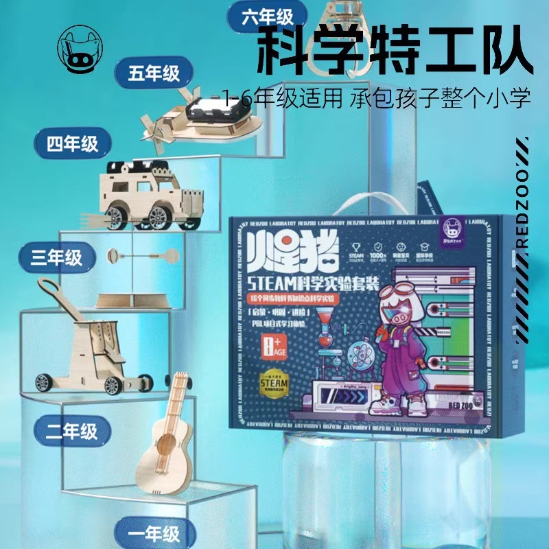 Mars Pig Science Experiment Children's Experiment suit Primary School Student Steam Education Science Small Experiment Toy Gift