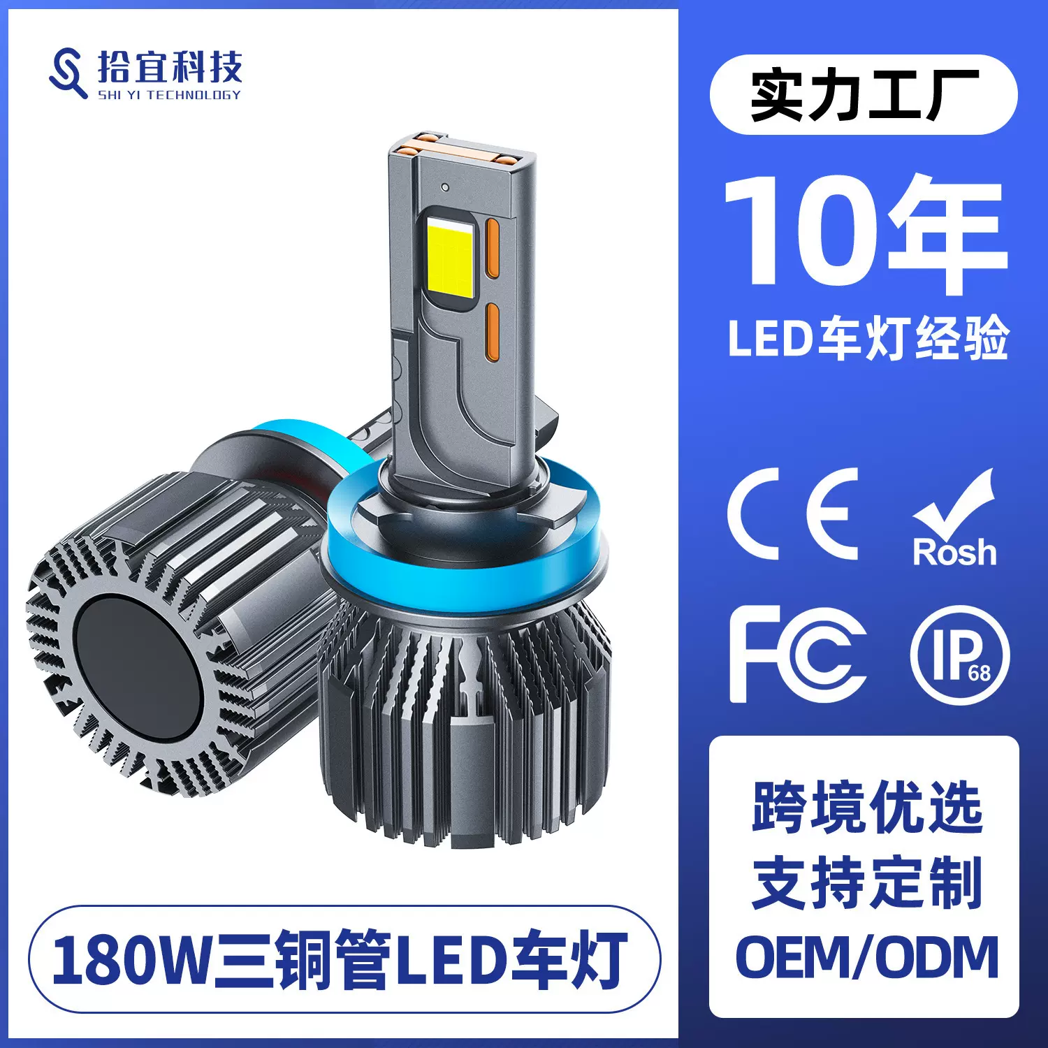 汽车头灯厂家高亮聚光9005灯泡H4远近一体三铜管汽车 led大灯定制