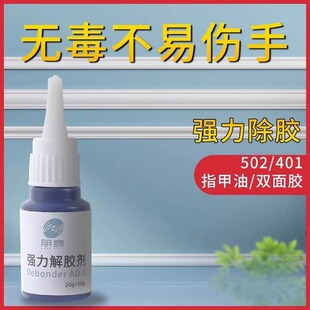 Multifunctional Glue Remover 502 Glue Remover Powerful Glue Remover for Removing Glass Furniture Displays