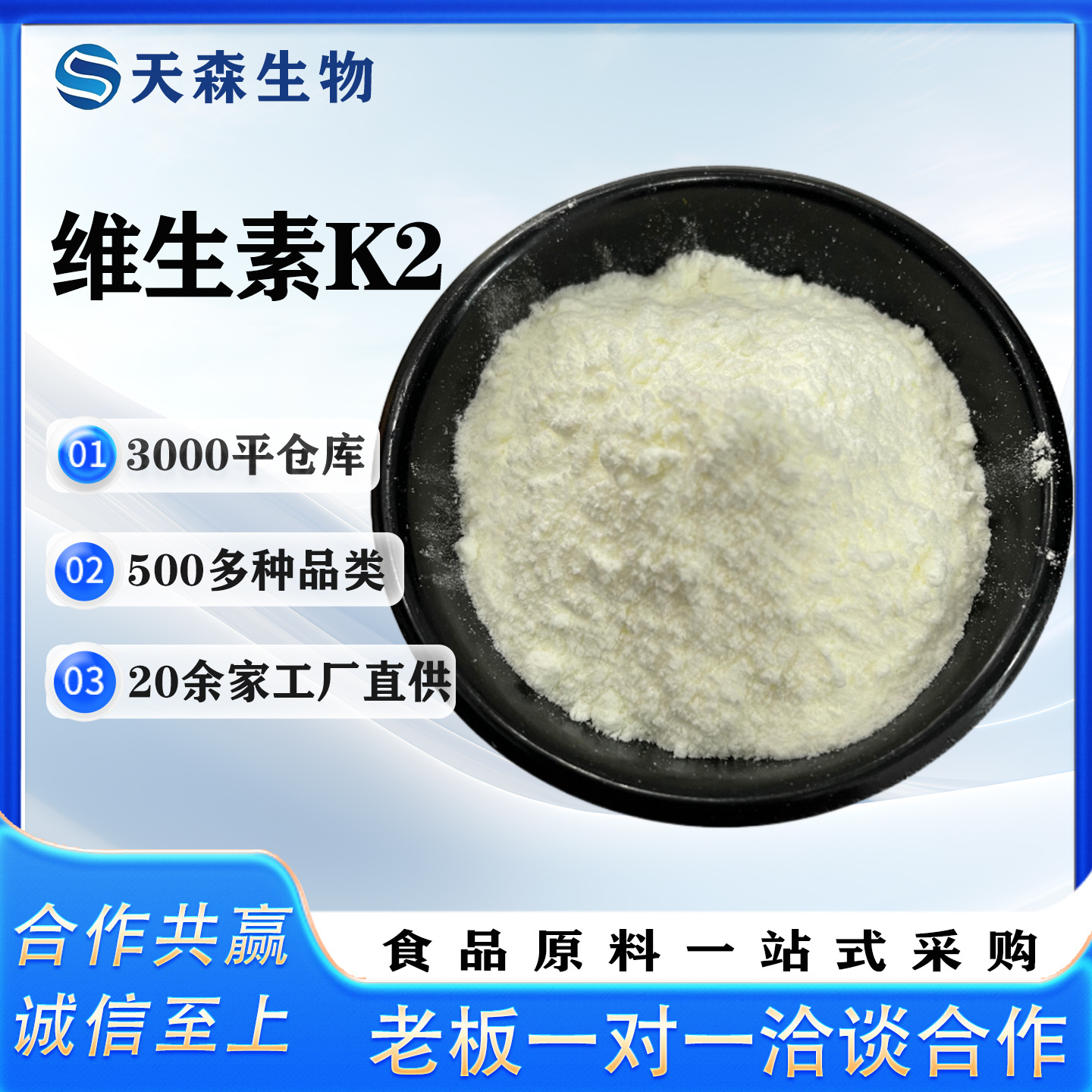 维生素K2 发酵法维生素k2 食品添加剂2000ppm MK-7 0.2% 欢迎咨询