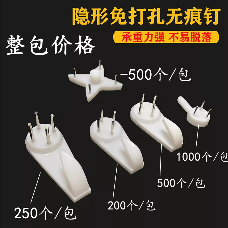 隐形无痕挂钩婚纱照相框画框无痕钉照片画钩实墙钉钩整包价格批发