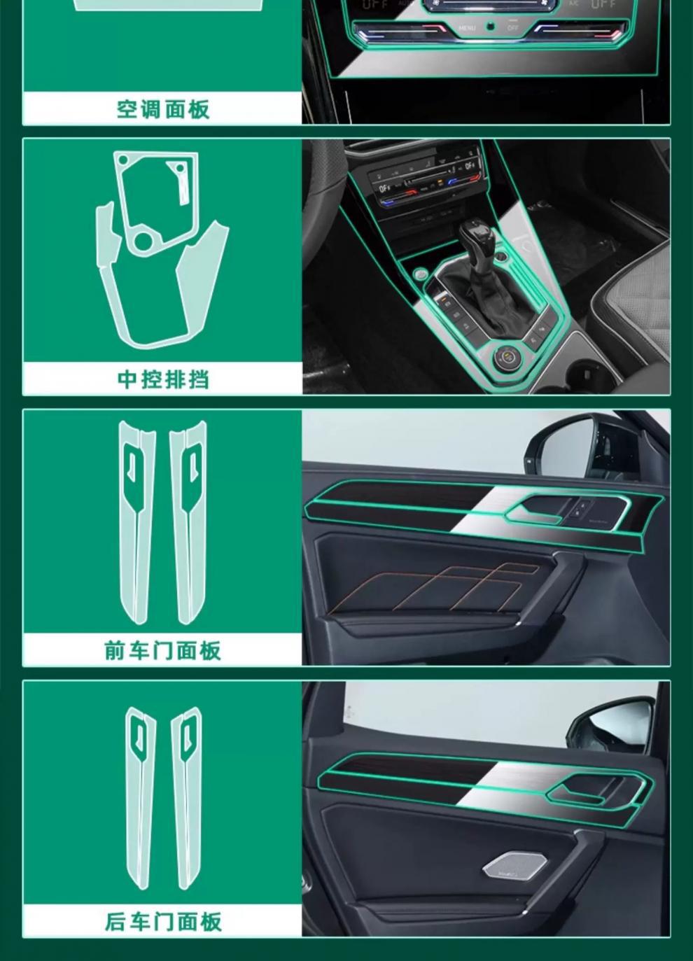Suitable for the new Volkswagen Tayron interior protection film, center console instrument panel navigation gear shift film, screen car decoration accessories