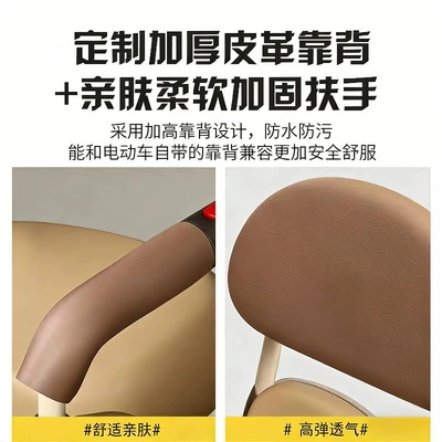 Guardrail, Foldable Safety Seat — Electric car child seat