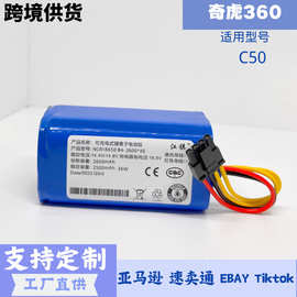 适用奇虎360 C50扫地机TCL吸尘器S1/S5/S18福玛特E-550G/W锂电池