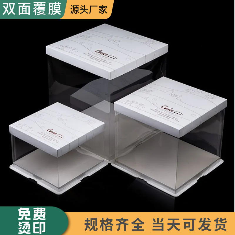 蛋糕盒厂家批发生日蛋糕盒子4寸6寸8寸10寸12寸四寸六寸蛋糕包装