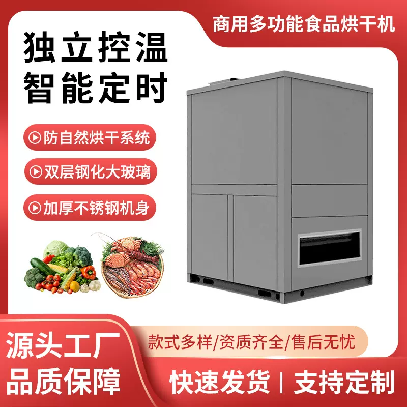 多功能食品烘干机定制 7P闭环前送热泵烘干机 闭环脱水药材烘干机