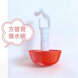 鸡用饮水器育雏自动饮水碗接水杯自动饮水器鸡饮水碗家禽饮水器